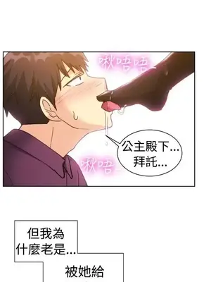 一起享用吧？ 1-124話[完結]_115012