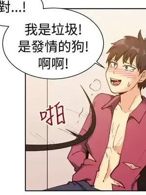 一起享用吧？ 1-124話[完結]_116010