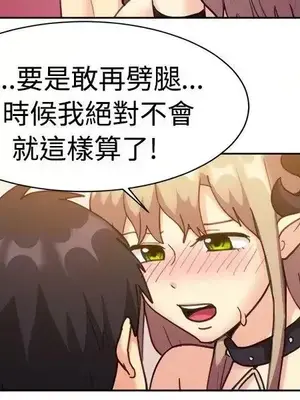 一起享用吧？ 1-124話[完結]_116013