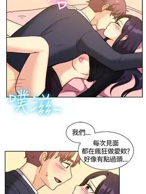 一起享用吧？ 1-124話[完結]_118011