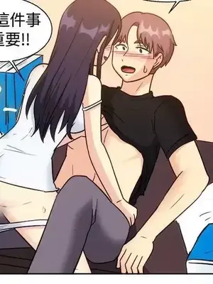 一起享用吧？ 1-124話[完結]_118013