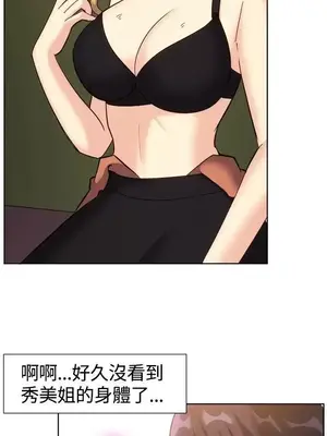 一起享用吧？ 1-124話[完結]_119012