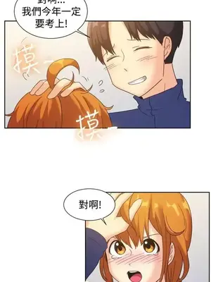 一起享用吧？ 1-124話[完結]_121005