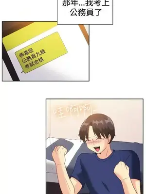 一起享用吧？ 1-124話[完結]_121014