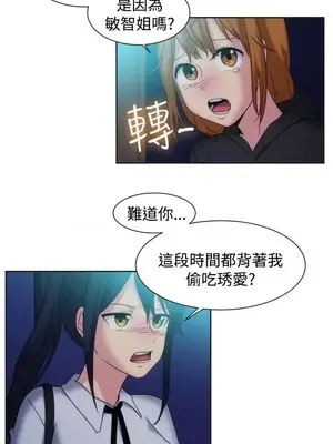 一起享用吧？ 1-124話[完結]_122014