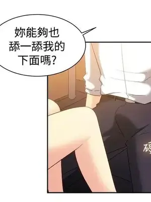 一起享用吧？ 1-124話[完結]_123013