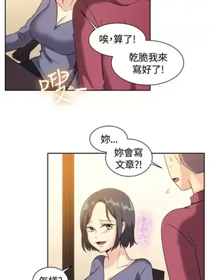 一起享用吧？ 1-124話[完結]_124014