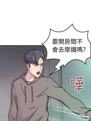 前男友前女友／分手那些事 1-105話[完結]_000001