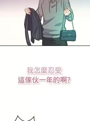 前男友前女友／分手那些事 1-105話[完結]_000003