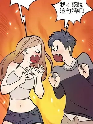 前男友前女友／分手那些事 1-105話[完結]_000004