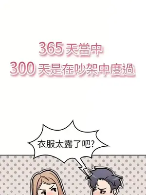 前男友前女友／分手那些事 1-105話[完結]_001002