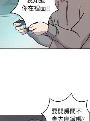 前男友前女友／分手那些事 1-105話[完結]_001006