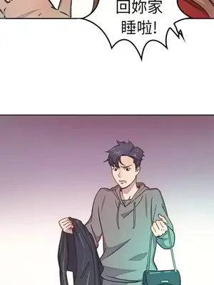 前男友前女友／分手那些事 1-105話[完結]_001010