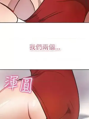 前男友前女友／分手那些事 1-105話[完結]_001011