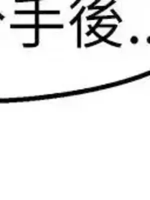 前男友前女友／分手那些事 1-105話[完結]_001021