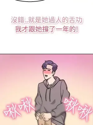 前男友前女友／分手那些事 1-105話[完結]_001022