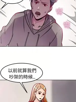 前男友前女友／分手那些事 1-105話[完結]_002002