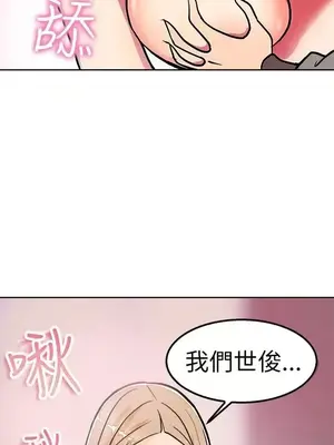 前男友前女友／分手那些事 1-105話[完結]_002008