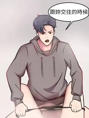 前男友前女友／分手那些事 1-105話[完結]_002012