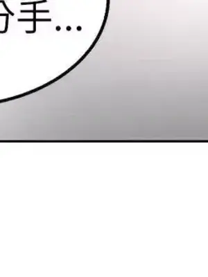 前男友前女友／分手那些事 1-105話[完結]_002013