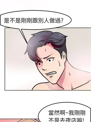 前男友前女友／分手那些事 1-105話[完結]_002020