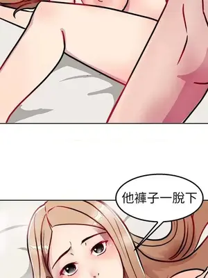 前男友前女友／分手那些事 1-105話[完結]_002025