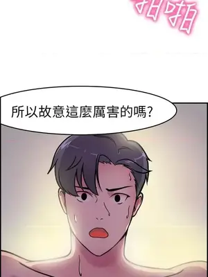 前男友前女友／分手那些事 1-105話[完結]_003006