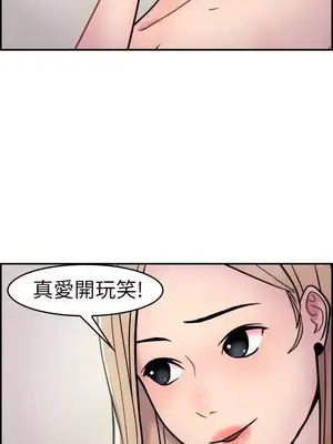 前男友前女友／分手那些事 1-105話[完結]_003009