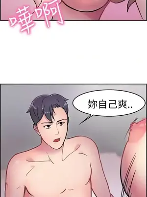 前男友前女友／分手那些事 1-105話[完結]_003013