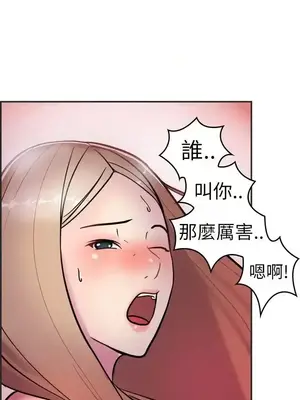 前男友前女友／分手那些事 1-105話[完結]_003015