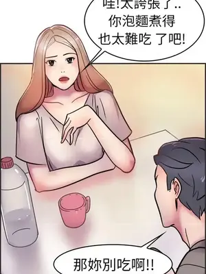 前男友前女友／分手那些事 1-105話[完結]_003020