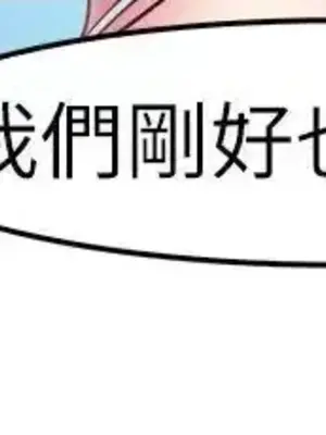 前男友前女友／分手那些事 1-105話[完結]_004009