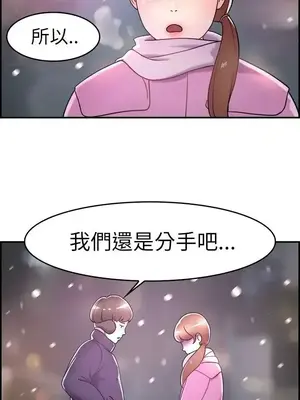 前男友前女友／分手那些事 1-105話[完結]_004014