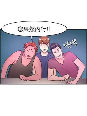 前男友前女友／分手那些事 1-105話[完結]_004019