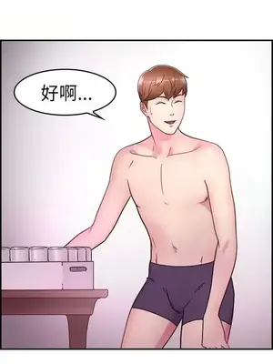 前男友前女友／分手那些事 1-105話[完結]_005005