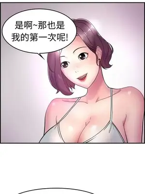 前男友前女友／分手那些事 1-105話[完結]_005008