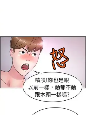 前男友前女友／分手那些事 1-105話[完結]_005009