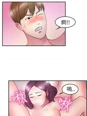 前男友前女友／分手那些事 1-105話[完結]_005019