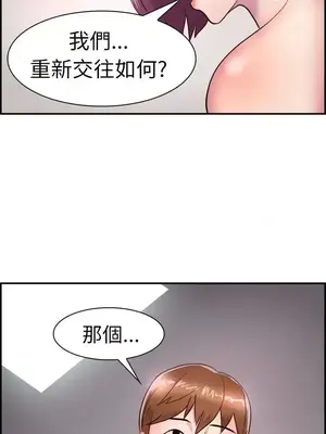前男友前女友／分手那些事 1-105話[完結]_006014