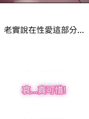 前男友前女友／分手那些事 1-105話[完結]_007007