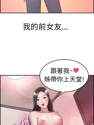 前男友前女友／分手那些事 1-105話[完結]_007008