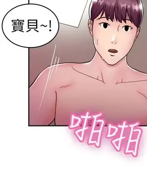 前男友前女友／分手那些事 1-105話[完結]_007009