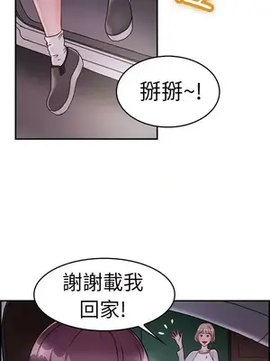 前男友前女友／分手那些事 1-105話[完結]_007012