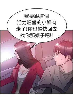 前男友前女友／分手那些事 1-105話[完結]_007019