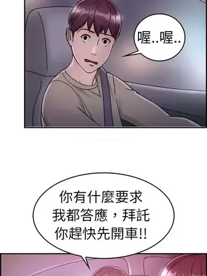 前男友前女友／分手那些事 1-105話[完結]_007020