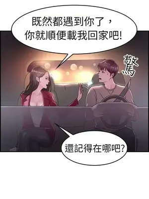 前男友前女友／分手那些事 1-105話[完結]_008003