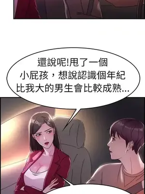 前男友前女友／分手那些事 1-105話[完結]_008005