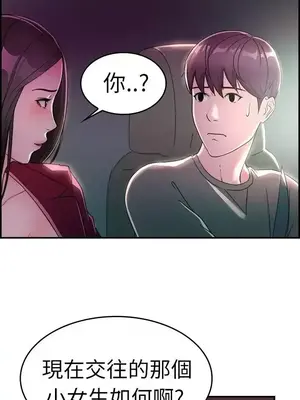 前男友前女友／分手那些事 1-105話[完結]_008006