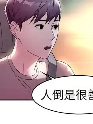 前男友前女友／分手那些事 1-105話[完結]_008007