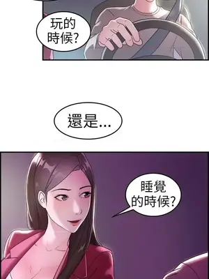 前男友前女友／分手那些事 1-105話[完結]_008009